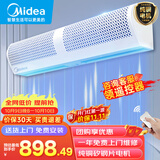 美的（Midea）风幕机商用大风力风帘机低音自然风商场超市空气幕工业遥控风闸1.5米 FM3015-Y