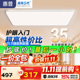 惠普客厅大灯吸顶灯led普瑞护眼智能中山灯具全屋套餐臻之光包安装