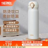 膳魔师（THERMOS）保温杯不锈钢水杯儿童男女士杯子车载水杯女神节礼物定制团购JNL 【热卖推荐】JNL-502白色 500ml