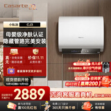 卡萨帝（Casarte）【钛金胆CJ3】电热水器60升养肤家用速热节能热水器京东自营上门安装以旧换新国家补贴价保11.11