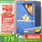 志高（CHIGO）【560L容量+1500W快烘】干衣机烘干机家用婴儿衣服烘干机衣柜式暖风烘干衣机可定时烘衣神器JB31