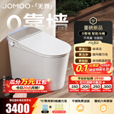 九牧（JOMOO）智能马桶家用马桶小户型包安装清洗屁屁烘干全自动轻智能坐便器 旋风魔力泡免触S780P-坑距免测量（280-400范围内） 305坑距(290-390以内选择)