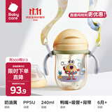 babycare学饮杯鸭嘴杯6个月以上儿童水杯直饮吸管奶瓶防呛重力球吸管杯 PPSU奶油黄 【鸭嘴/吸管/背带】