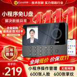 科密(comet)考勤机 打卡机人脸+掌纹识别考勤机 蓝牙连接 小程序管理 U盘/小程序自动生成报表PV10W