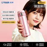 虎牌（TIGER）保温杯保冷杯超轻弹盖水杯MMJ-A481-PB粉色480ML杯子礼品