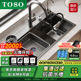 TOSO厨房水槽304不锈钢米粒防刮纹大单槽多功能洗碗洗菜一体盆洗菜池 枪黑色双重集渣顶配套餐75x46