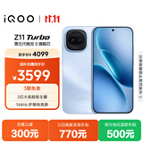vivo iQOO Z11 Turbo 16GB+512GB 沧浪浮光骁龙8Gen5 自研电竞芯片Q2 2亿大底超级主摄 学生游戏手机