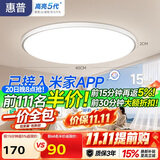 惠普护眼卧室吸顶灯简约智能APP超薄普瑞中山灯具房间灯臻之光包安装