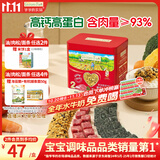 爷爷的农场高蛋白牛肉酥50g芝麻海苔儿童肉松拌饭料零食 赠婴儿宝宝辅食食谱