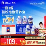 万益蓝WONDERLAB 小胖瓶代餐奶昔 营养早餐代餐75g*6瓶