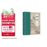 论语 全二册 幼儿大字中华经典诵读教材（特大字号，全本注音、简体横排；儿童读经、私塾、国学教材；经典诵读教材)