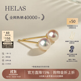 helas赫拉高亮小灯泡Akoya海水珍珠耳钉18K金珠宝耳饰生日礼物送女友 18K金-黄金色耳针 【标准款】5.0-5.5mm/低调精致【小耳垂推荐】