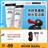 露得清深层净化氨基酸洁面乳150g双支装洗面奶清洁洁面送女士护肤品礼物
