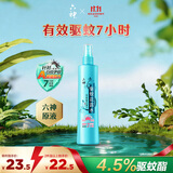 六神冰莲香驱蚊喷雾180ml  基孔肯雅热  4.5%驱蚊酯 花露水驱蚊液