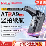 蒂森特（dste）VG-C3EM 手柄 索尼 A9 一代 A7M3 A7R3  A7Rm3 单反微单 相机电池盒 单反手柄-标配