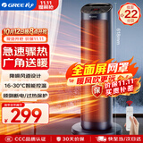 格力（GREE）取暖器家用立式暖风机遥控电暖器数码显示屏速热电暖气加热风机摇头小太阳电暖风NTFH-S6020B