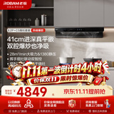 老板（Robam）油烟机E2/ E2P【推荐搭配D2/C5灶具】27/28风量1320/1380Pa静压烟灶联动超薄平嵌变频大吸力套装 【28风量烟灶联动定时防干烧灶套装】E2P+C5 天然气