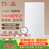 佛山照明无界面板灯集成吊顶灯平板灯厨卫灯300*600白光36W
