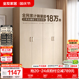 全友（QUANU）家居现代简约风成品大衣柜顶柜组合家具家用卧室分段式衣橱柜子 【白橡木色】1.6m四门衣柜-预约 多规格灵活组合+科学分区收纳