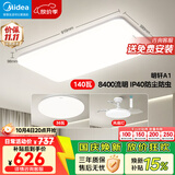 美的（Midea）客厅大灯led吸顶灯纤薄现代简约卧室灯套餐带风扇灯明轩A1包安装