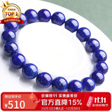 石玥珠宝精品级天然青金石手串本命年转运珠手链男女士款 水晶玛瑙10-11mm