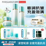 泊美新植物菁盈粹琉璃水乳面霜提亮抗皱紧致水润型双11礼物男女