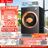 美的（Midea）纯平自由嵌滚筒洗衣机全自动洗烘一体机 12公斤 1.21高洗净比 MD12V56T 以旧换新 补贴