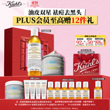 科颜氏（Kiehl's）白泥面膜125ml+金盏花水250ml祛痘控油护肤品生日礼物