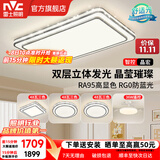 雷士（NVC）客厅大主灯具卧室吸顶灯护眼全光谱高显指智能轻奢仿水晶宏包安装 【晶宏】128W智控客厅3室2厅风扇