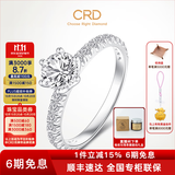 CRD克徕帝【现货闪发】誓言钻戒群镶六爪白18K金钻石戒指钻戒求婚 【臻选】共52分I-J色SI G01220B
