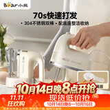 小熊（Bear）打蛋器 家用电动打蛋机带底座 迷你奶油打发器烘焙手持304不锈钢自动搅蛋器搅拌器打泡器DDQ-J02L1