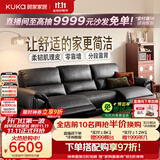 顾家家居大黑牛零靠墙半青皮羽毛电动功能真皮客厅沙发2026新款6516黑