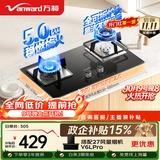 万和【小灶君B6L60】5kW天然气63%热效率猛火全可拆炉头嵌入式家用煤气双炉具台燃气灶