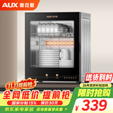 奥克斯（AUX）消毒柜家用立式消毒碗柜二星级免沥水消毒柜厨房餐具碗筷茶杯高温消毒碗柜【国家补贴】RTP60-V1