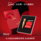 路铂廷（Christian Louboutin）CL女王权杖唇膏385 礼盒套装萝卜丁口红化妆品生日礼物送女友老婆
