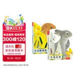 触摸书小兔比利+小水獭奥斯卡2册0-2岁幼儿触觉启蒙感官刺激动物认知婴儿绘本地板书不易撕烂儿童可点读翻翻书籍省钱卡