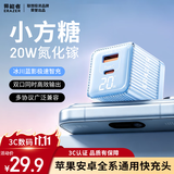 联想（Lenovo）投资品牌异能者氮化镓GaN20W充电器双接口Type-c快充头苹果手机mac笔记本平板电脑配件电源适配器