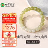 七彩云南和田玉手串玉手串玉手链青白渐变色男女款玉手串节日生日礼物