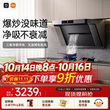 米家小米抽吸油烟机炉灶套装净烟机P1以旧换新上门安装 家用大吸力【液化气燃气灶套装】MJ04CY
