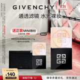 纪梵希（Givenchy）四宫格散粉2号水光定妆柔焦饰颜蜜粉饼 生日礼物男生送女友
