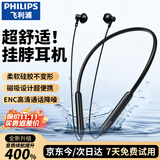 飞利浦（PHILIPS）真无线蓝牙耳机颈挂式跑步运动音乐游戏通话降噪半入耳磁吸长续航适用苹果安卓华为手机TAN1020-黑