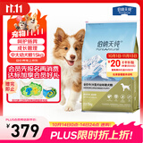 伯纳天纯专供款 中/大型犬全价幼犬宠物主粮羊肉蔓越莓味萨摩耶15kg/30斤