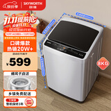 创维波轮8KG公斤全自动洗衣机家用 小型 超薄 租房神器   洁净桶风 京东自营T80F