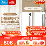 美的（Midea）风暖浴霸云帆系列取暖换气照明一体负离子除菌Y20P套餐