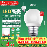 佛山照明LED球泡3W大口E27节能灯泡日光色6500K 明珠三代 2支装
