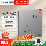 正泰开关插座NEW6-C11135斜五孔插座6C幻银灰10只装插座套装