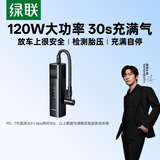 绿联车载充气泵大功率电动打气泵汽车轮胎充气宝适用小米特斯拉理想i9