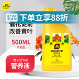 史丹利君子兰专用营养液500ml 促箭拔箭上箭剂开花素有机土生根营养液