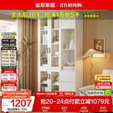 全友家居 简约奶油风家具三门书柜半开放式收纳储物柜子客厅展示柜