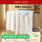 水星家纺被子大豆被60%大豆纤维被学生宿舍春秋单人被芯150x210cm约3.5斤